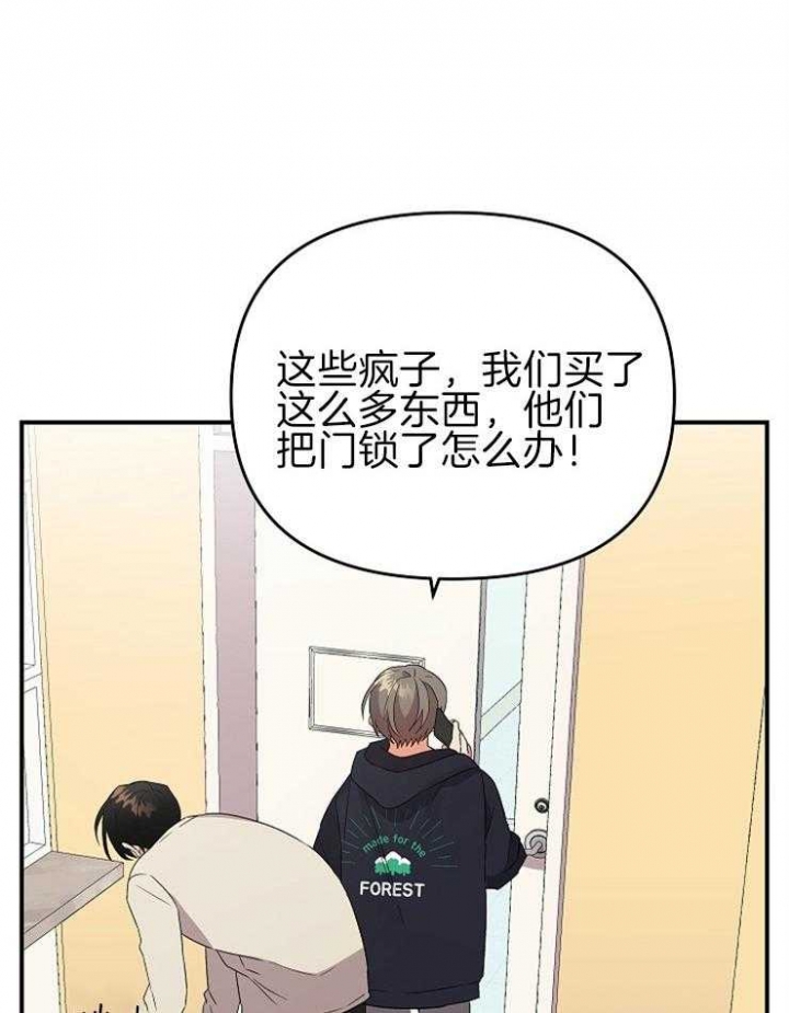 《失败的SEX》漫画最新章节第36话免费下拉式在线观看章节第【14】张图片