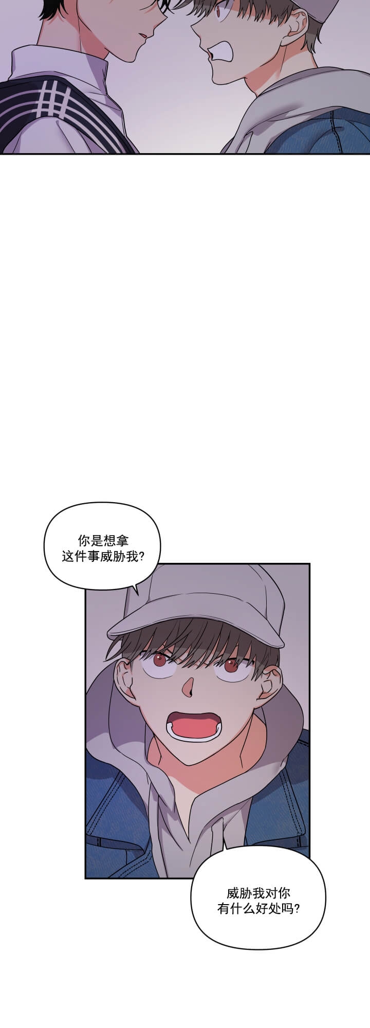 《失败的SEX》漫画最新章节第6话免费下拉式在线观看章节第【6】张图片