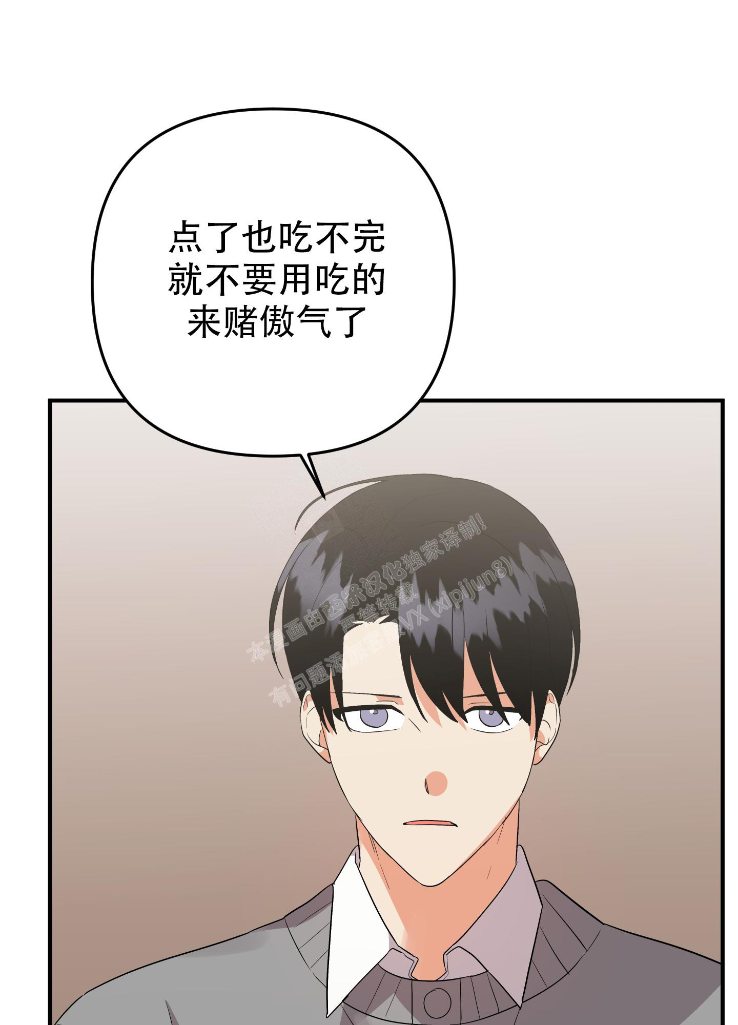 《失败的SEX》漫画最新章节第117话免费下拉式在线观看章节第【19】张图片