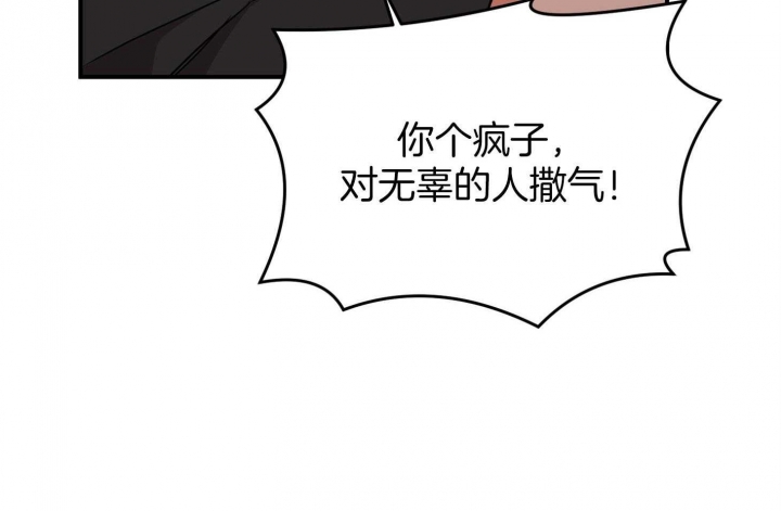 《失败的SEX》漫画最新章节第69话免费下拉式在线观看章节第【45】张图片