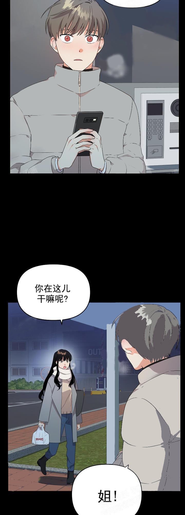 《失败的SEX》漫画最新章节第29话免费下拉式在线观看章节第【4】张图片