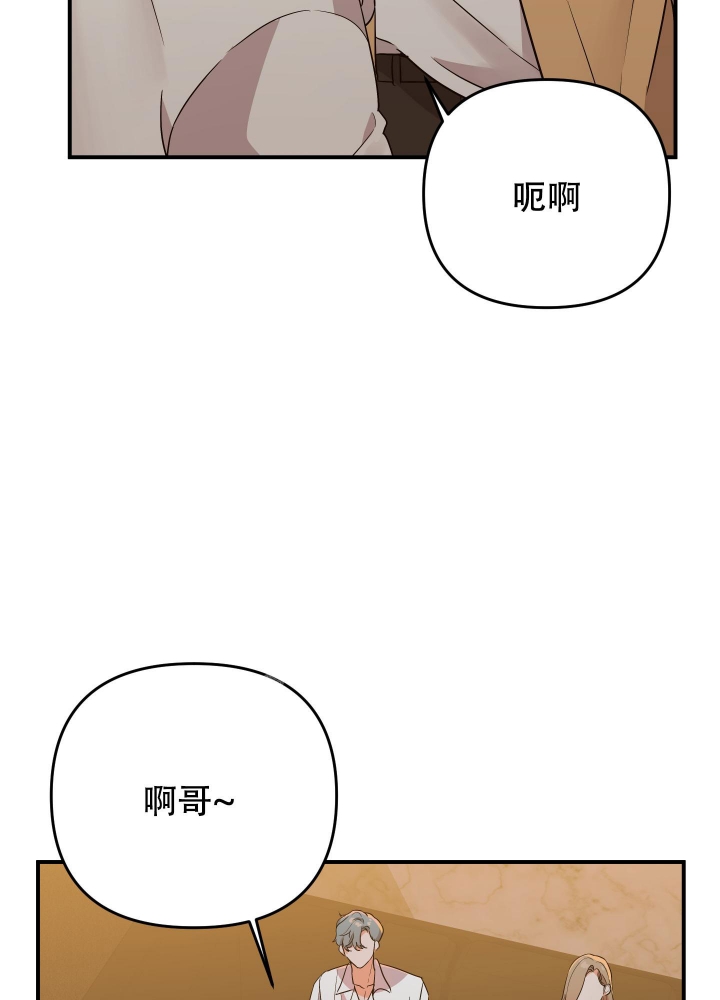 《失败的SEX》漫画最新章节第103话免费下拉式在线观看章节第【29】张图片