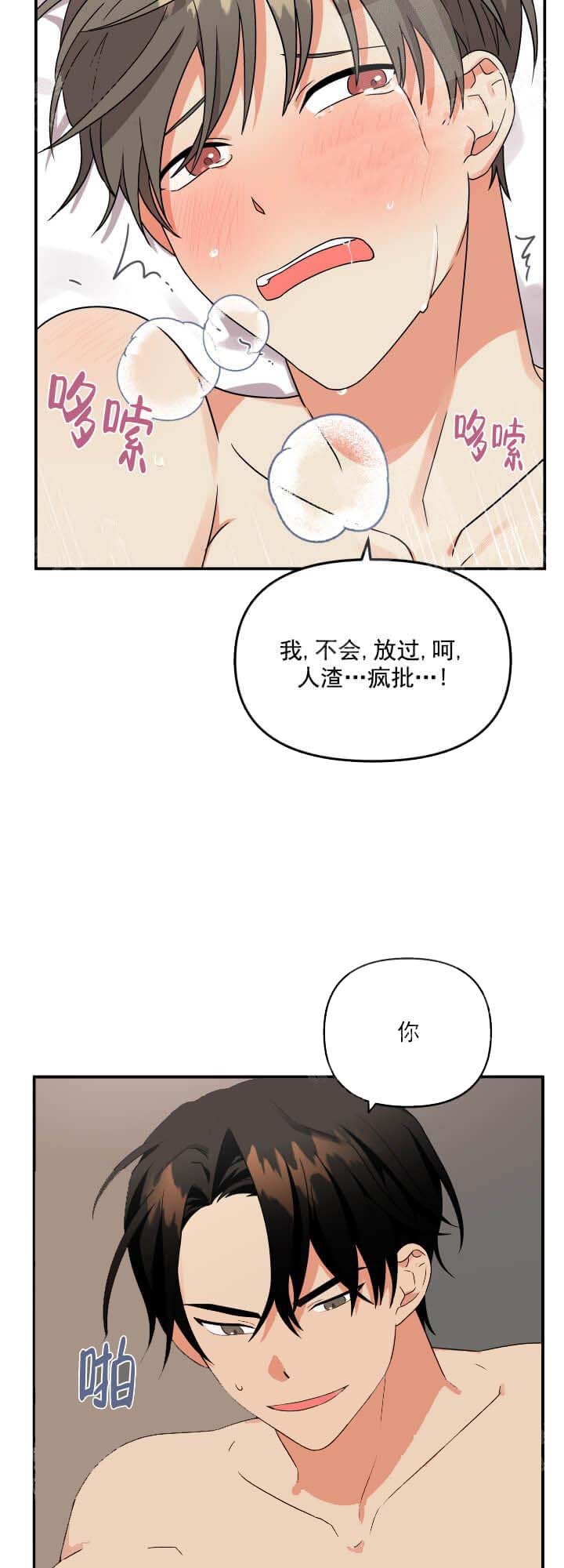 《失败的SEX》漫画最新章节第11话免费下拉式在线观看章节第【2】张图片