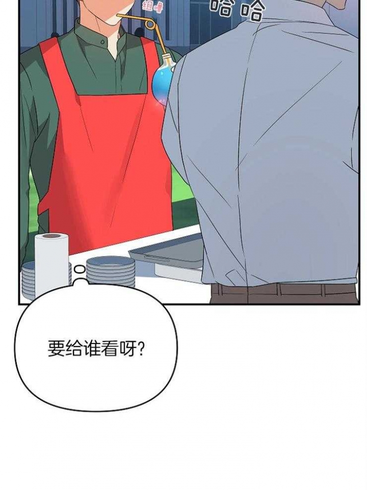 《失败的SEX》漫画最新章节第40话免费下拉式在线观看章节第【28】张图片