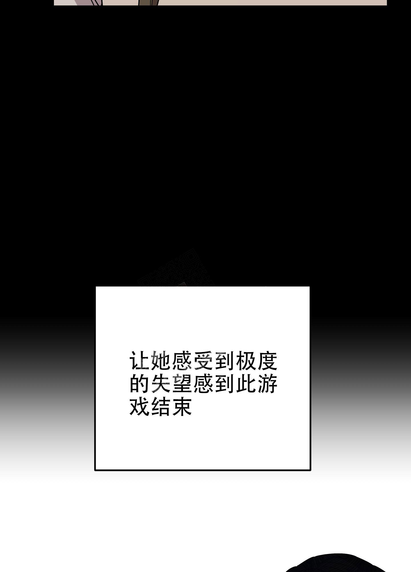 《失败的SEX》漫画最新章节第105话免费下拉式在线观看章节第【20】张图片