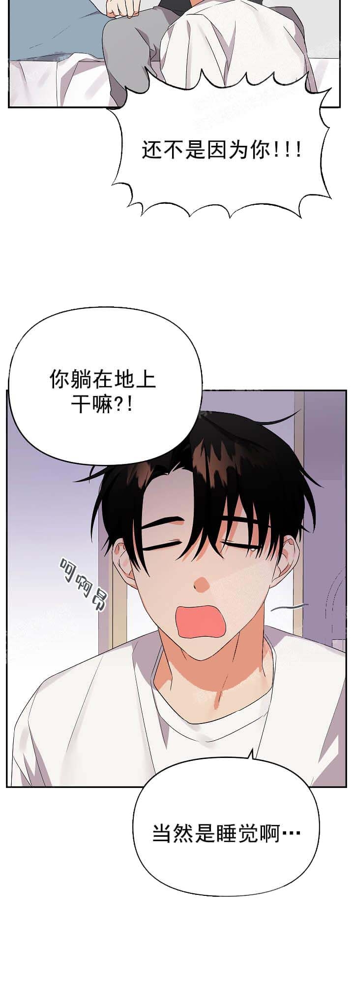 《失败的SEX》漫画最新章节第24话免费下拉式在线观看章节第【14】张图片