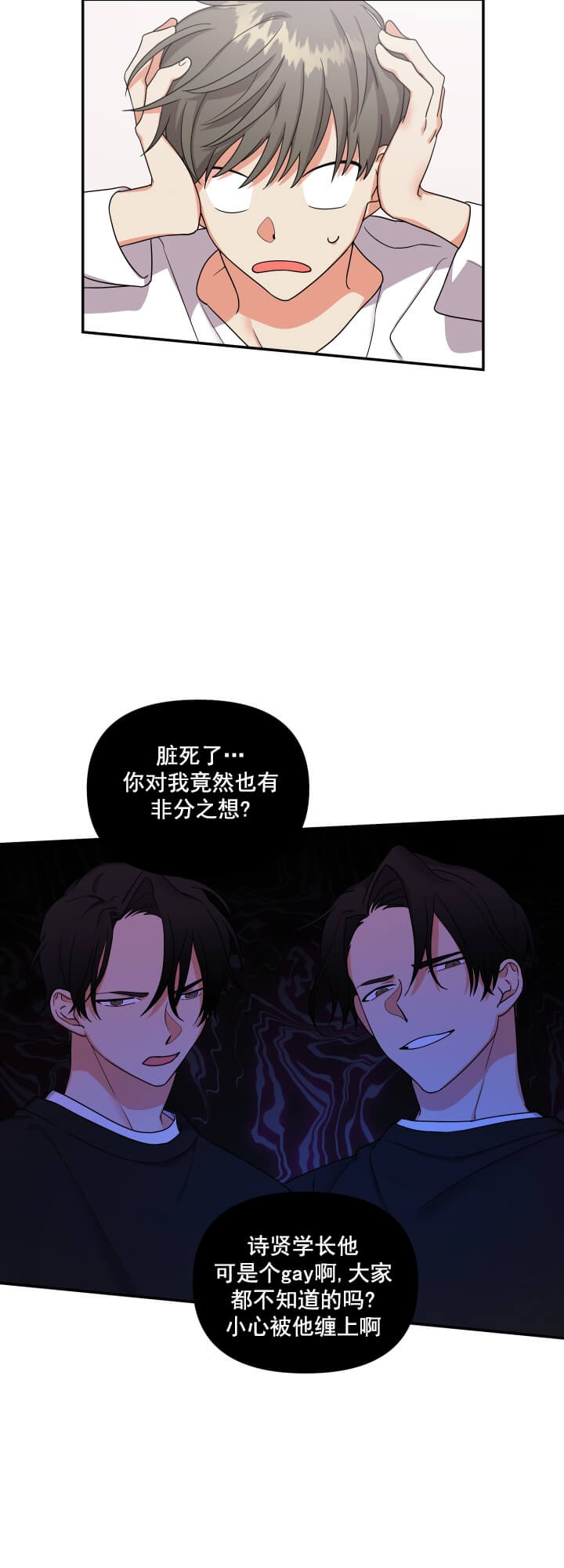 《失败的SEX》漫画最新章节第5话免费下拉式在线观看章节第【8】张图片