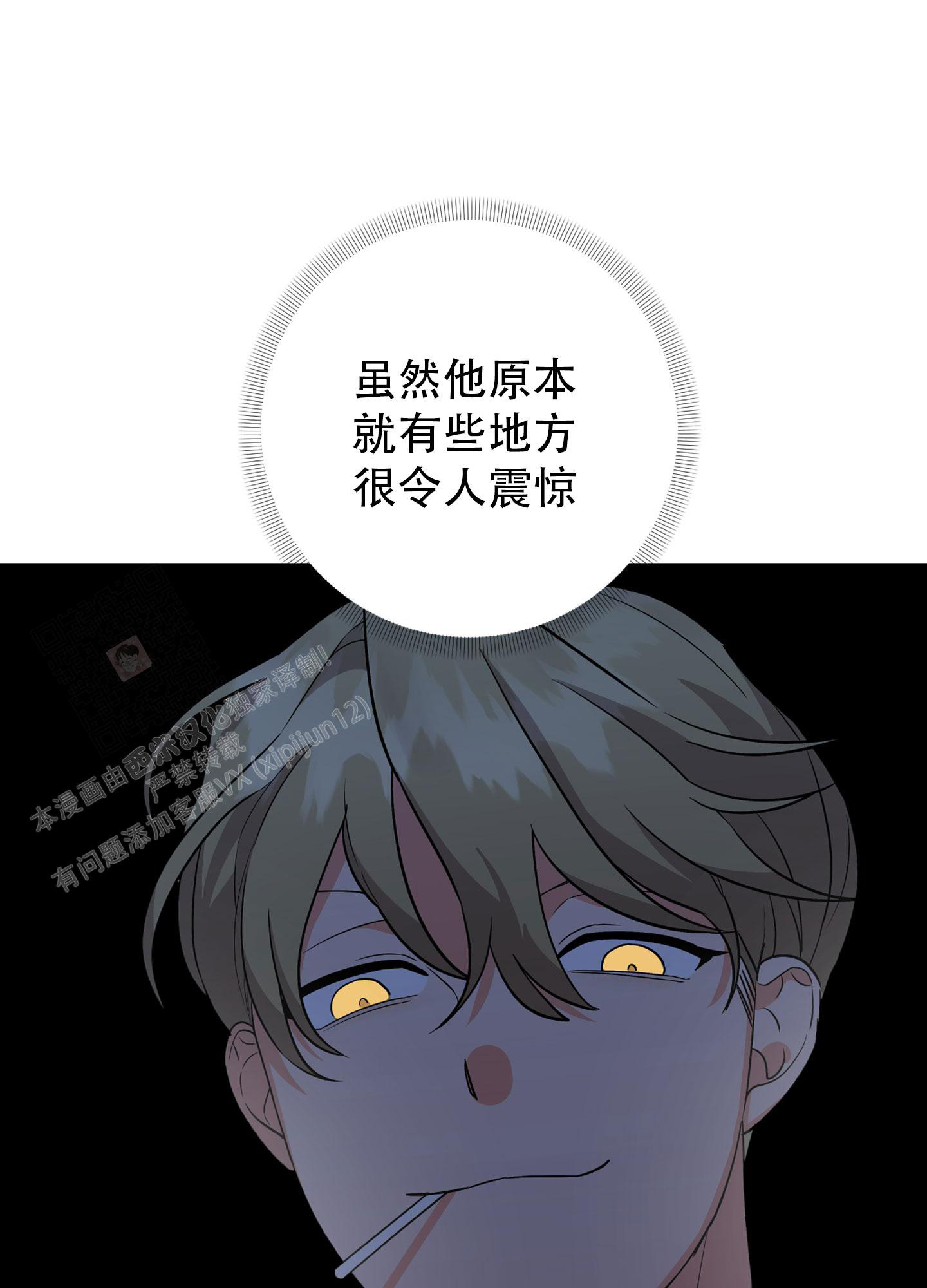 《失败的SEX》漫画最新章节第131话免费下拉式在线观看章节第【38】张图片