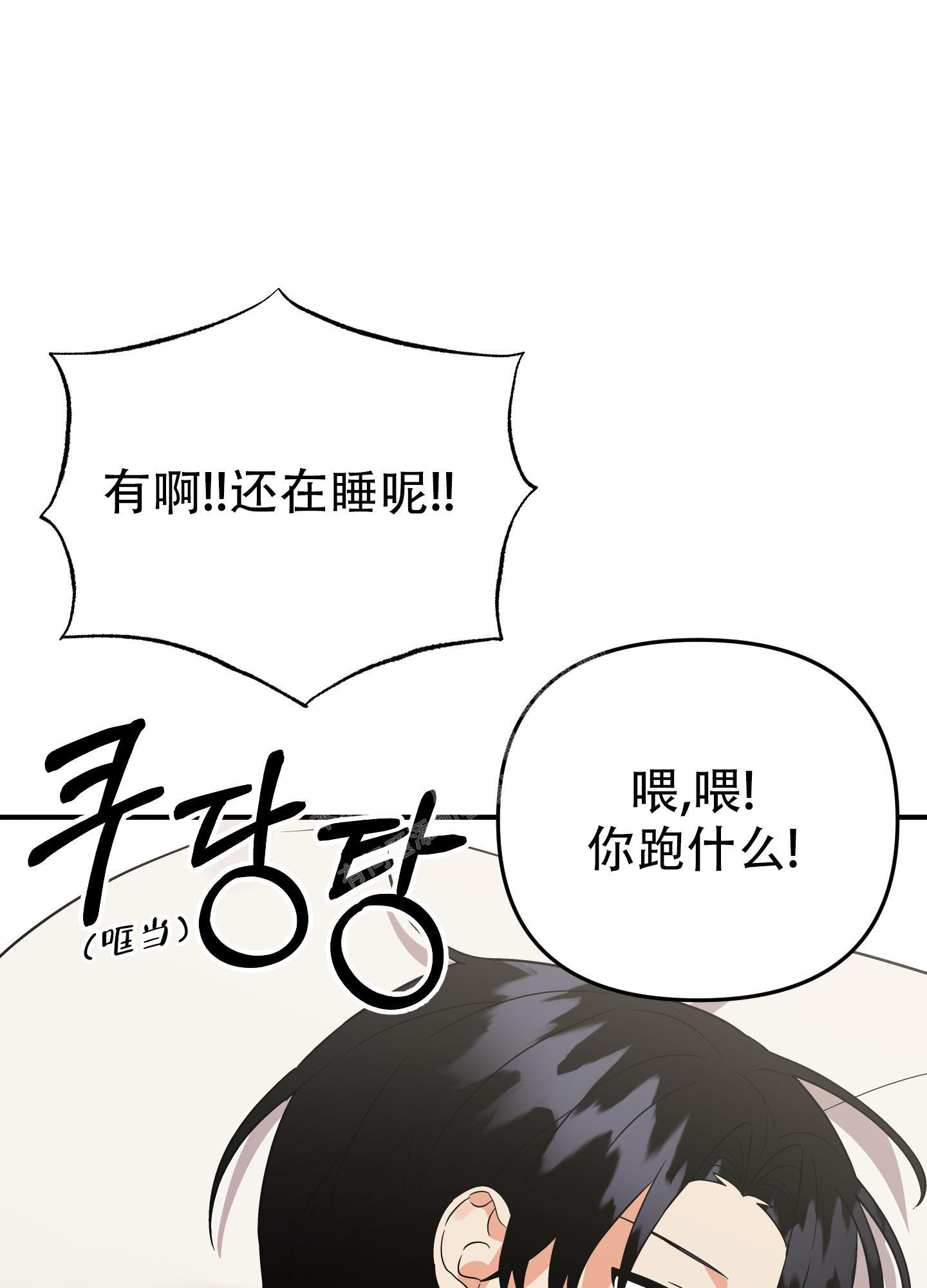 《失败的SEX》漫画最新章节第111话免费下拉式在线观看章节第【19】张图片