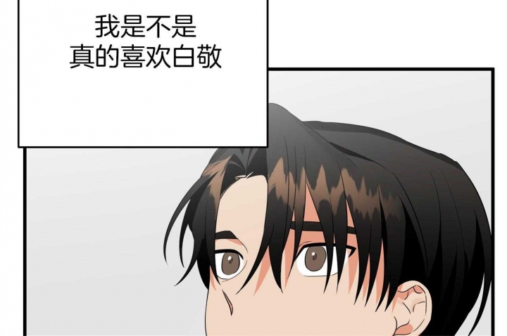 《失败的SEX》漫画最新章节第61话免费下拉式在线观看章节第【34】张图片