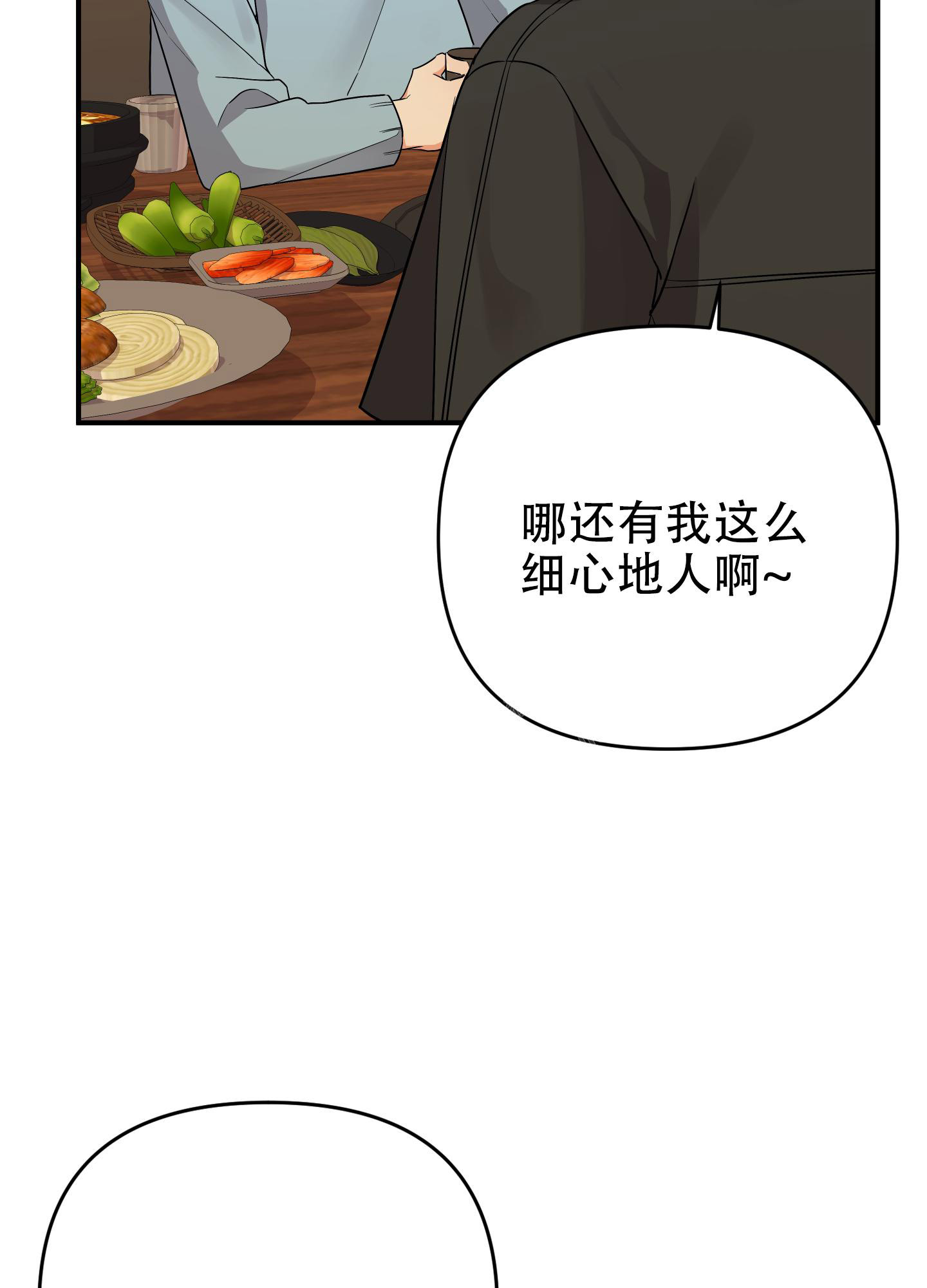 《失败的SEX》漫画最新章节第105话免费下拉式在线观看章节第【32】张图片