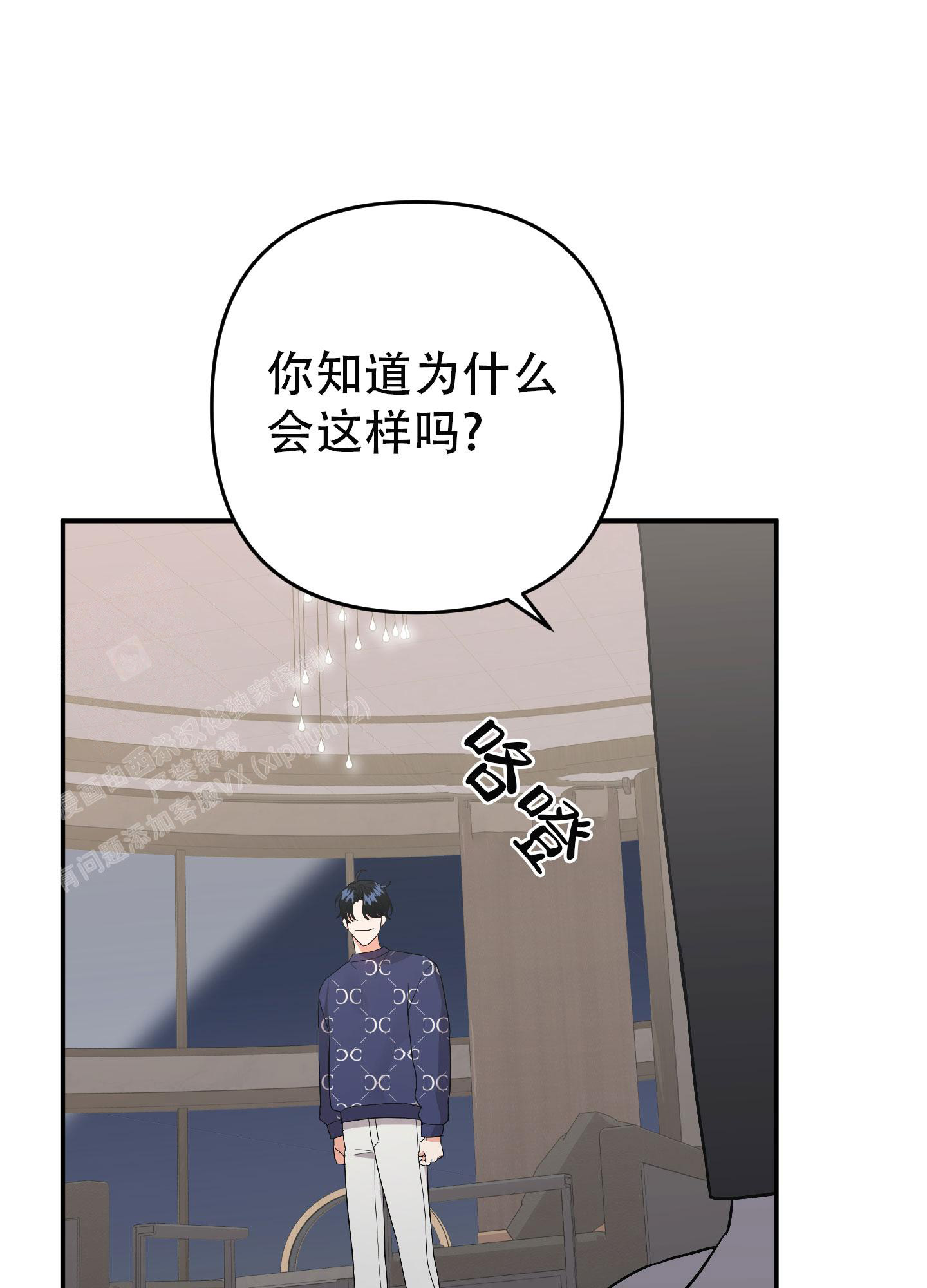 《失败的SEX》漫画最新章节第135话免费下拉式在线观看章节第【85】张图片