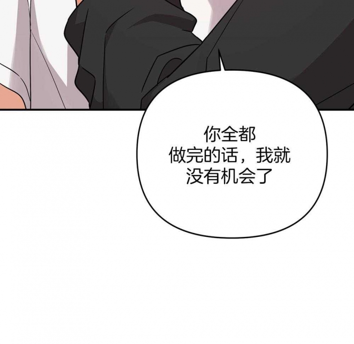 《失败的SEX》漫画最新章节第83话免费下拉式在线观看章节第【18】张图片