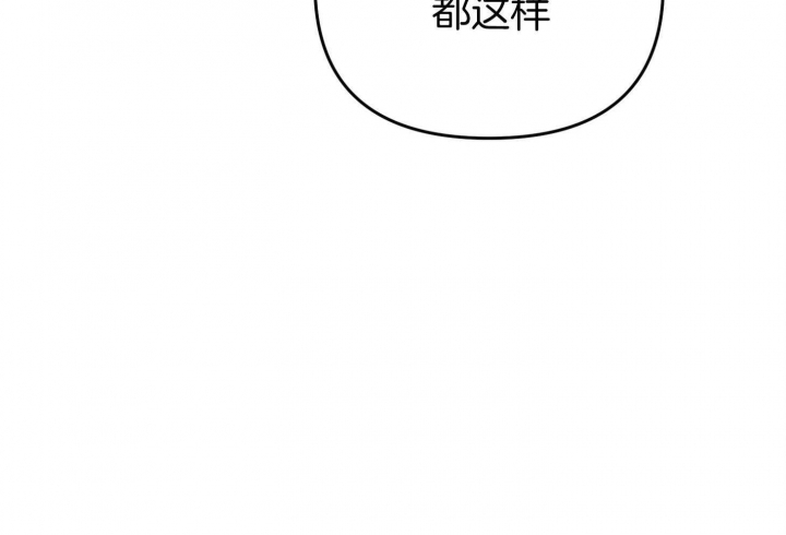 《失败的SEX》漫画最新章节第61话免费下拉式在线观看章节第【4】张图片