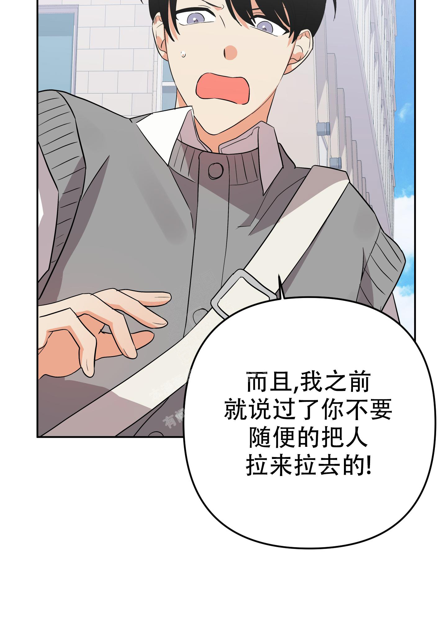 《失败的SEX》漫画最新章节第116话免费下拉式在线观看章节第【27】张图片