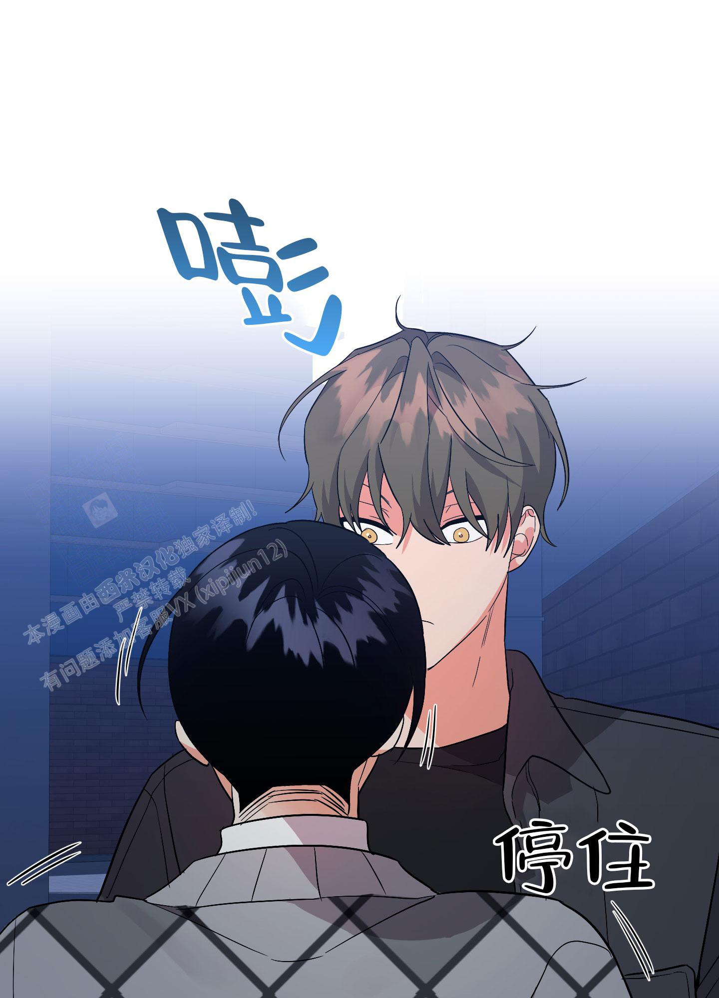 《失败的SEX》漫画最新章节第132话免费下拉式在线观看章节第【68】张图片