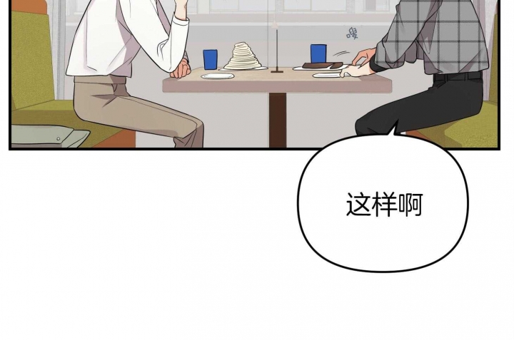 《失败的SEX》漫画最新章节第54话免费下拉式在线观看章节第【68】张图片