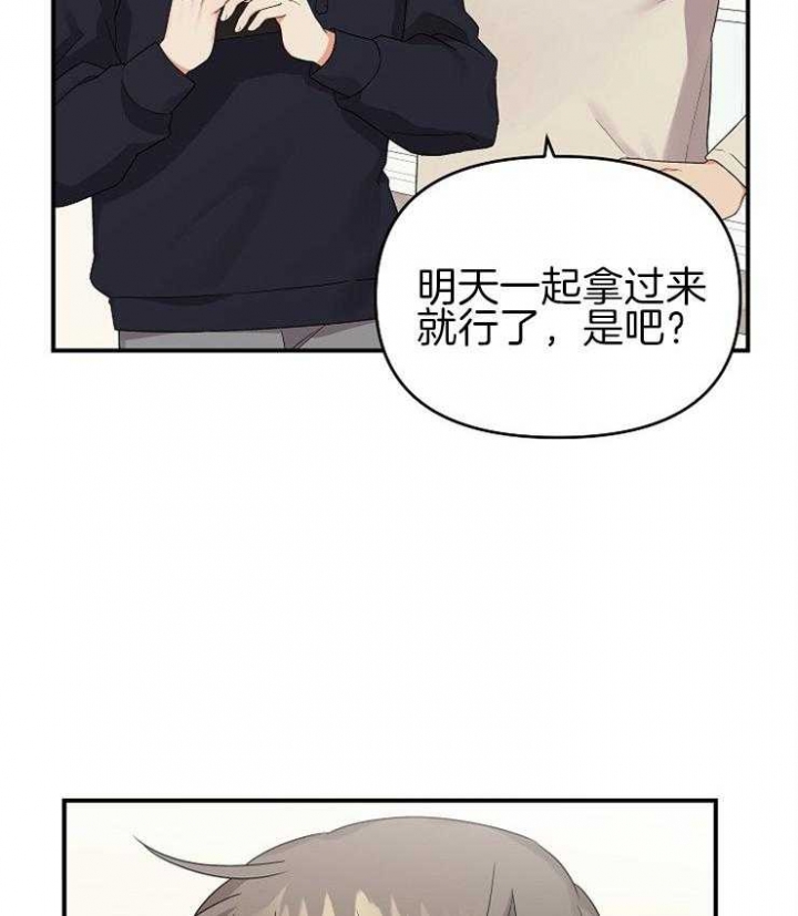 《失败的SEX》漫画最新章节第37话免费下拉式在线观看章节第【2】张图片