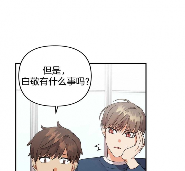 《失败的SEX》漫画最新章节第82话免费下拉式在线观看章节第【7】张图片