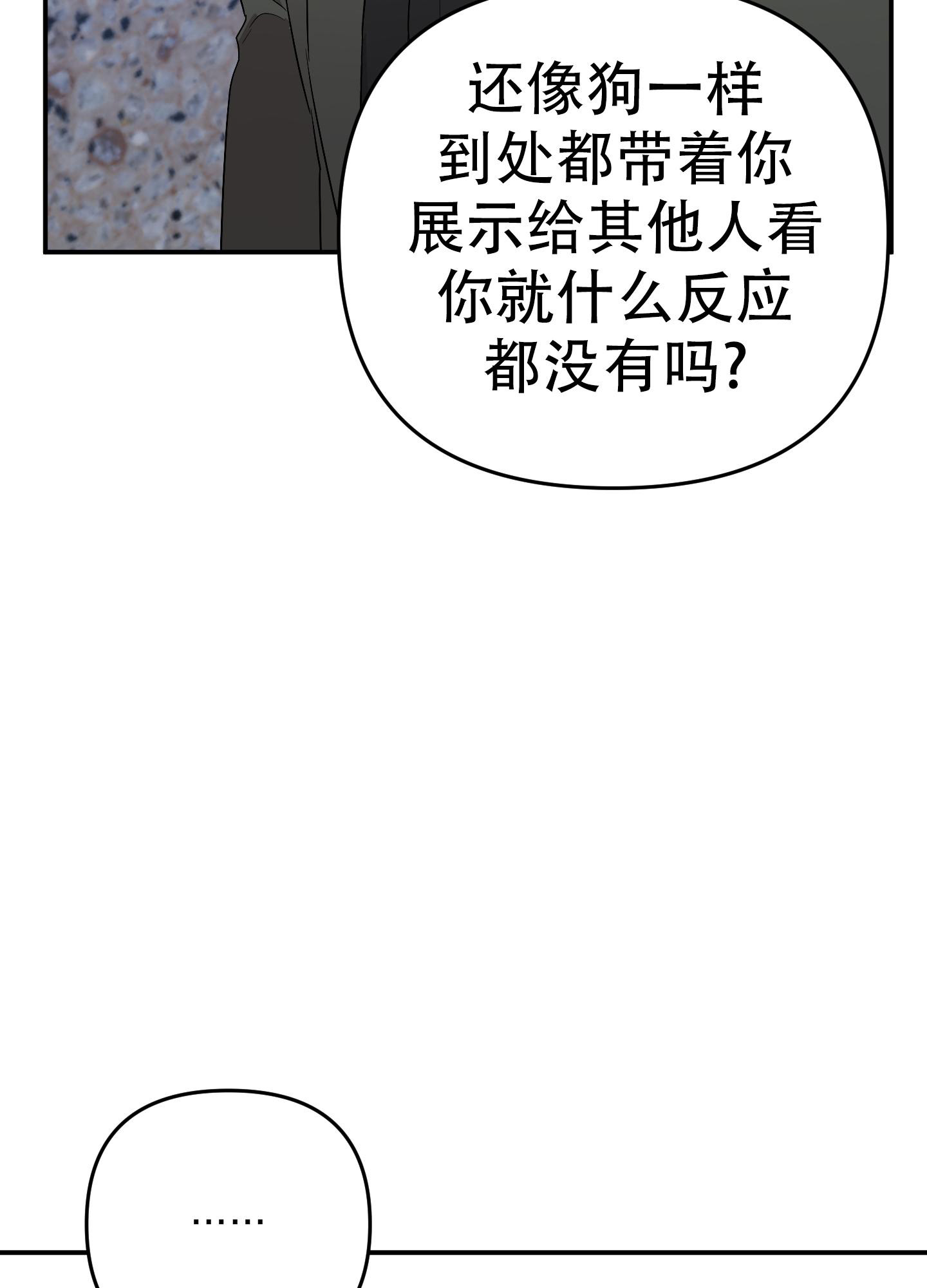 《失败的SEX》漫画最新章节第122话免费下拉式在线观看章节第【17】张图片