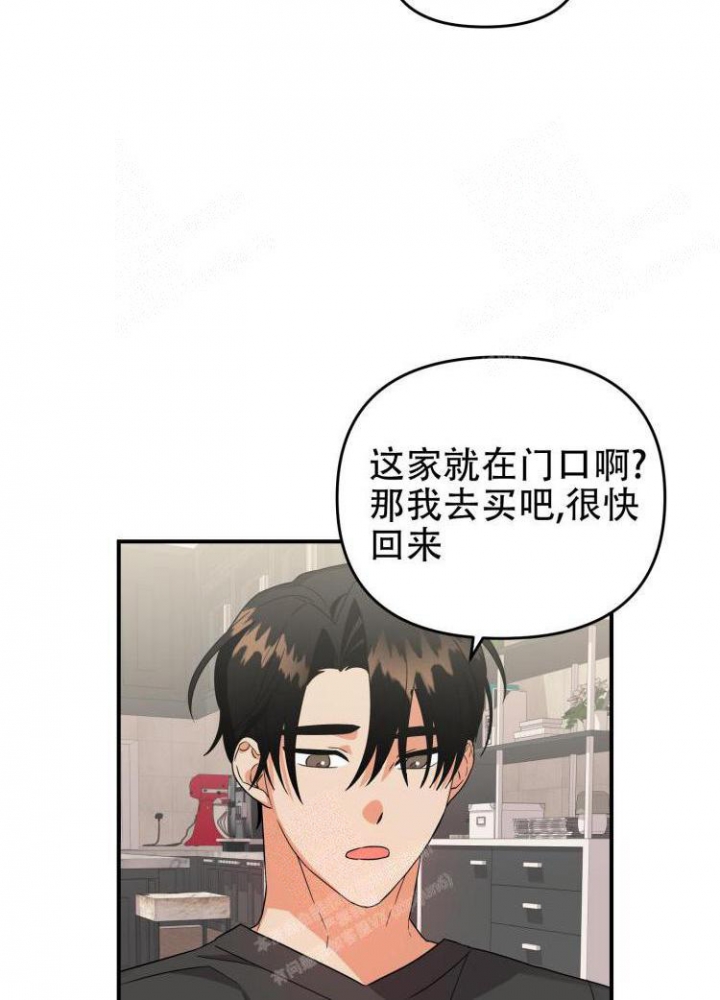 《失败的SEX》漫画最新章节第84话免费下拉式在线观看章节第【4】张图片