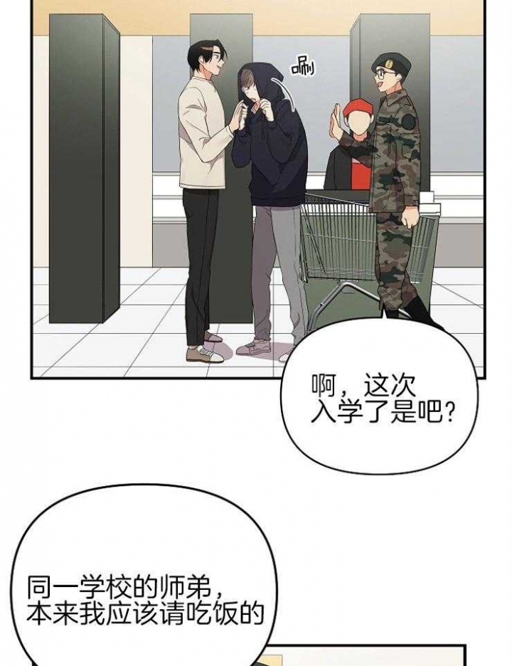 《失败的SEX》漫画最新章节第35话免费下拉式在线观看章节第【5】张图片