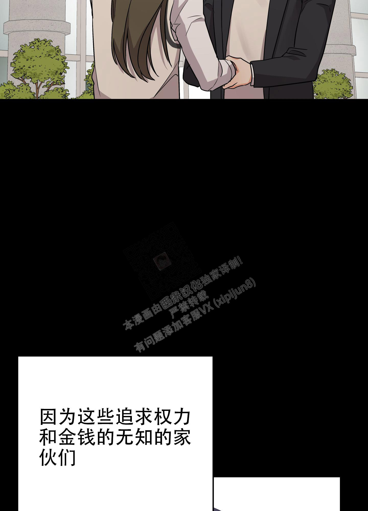 《失败的SEX》漫画最新章节第105话免费下拉式在线观看章节第【12】张图片