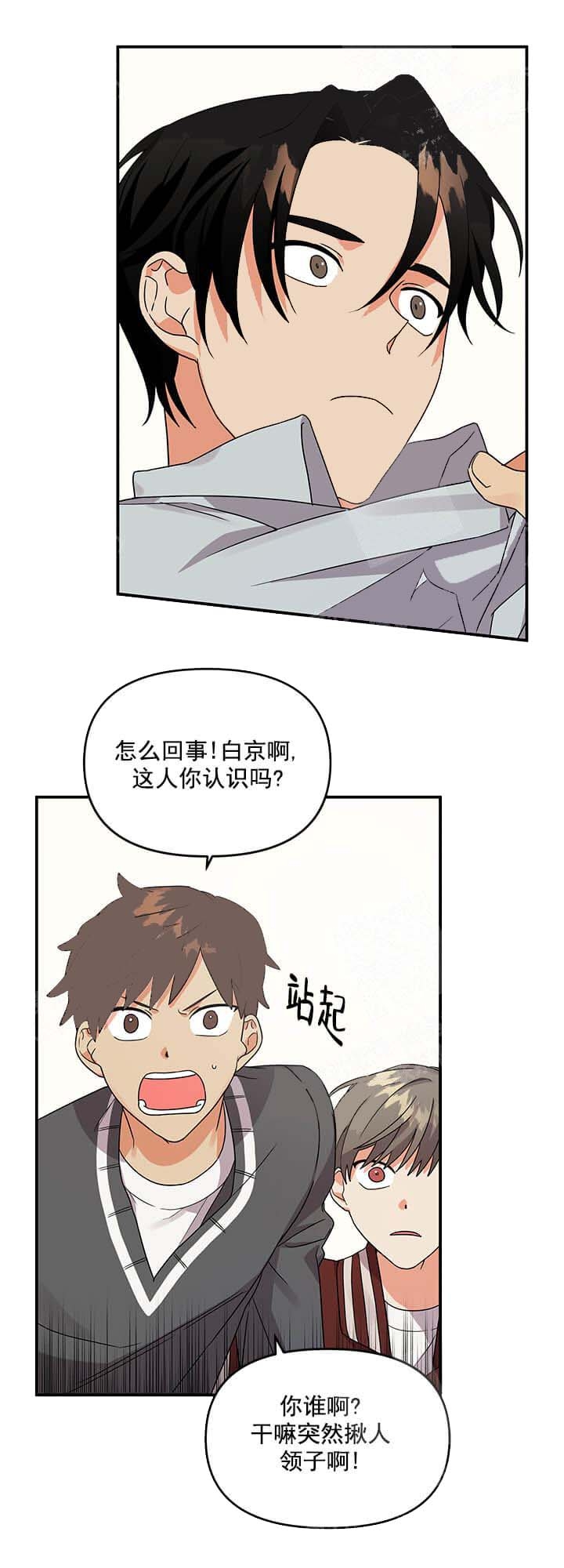 《失败的SEX》漫画最新章节第14话免费下拉式在线观看章节第【3】张图片