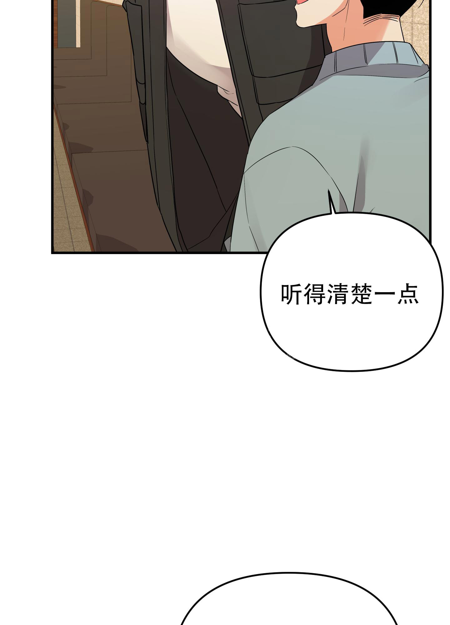 《失败的SEX》漫画最新章节第105话免费下拉式在线观看章节第【35】张图片