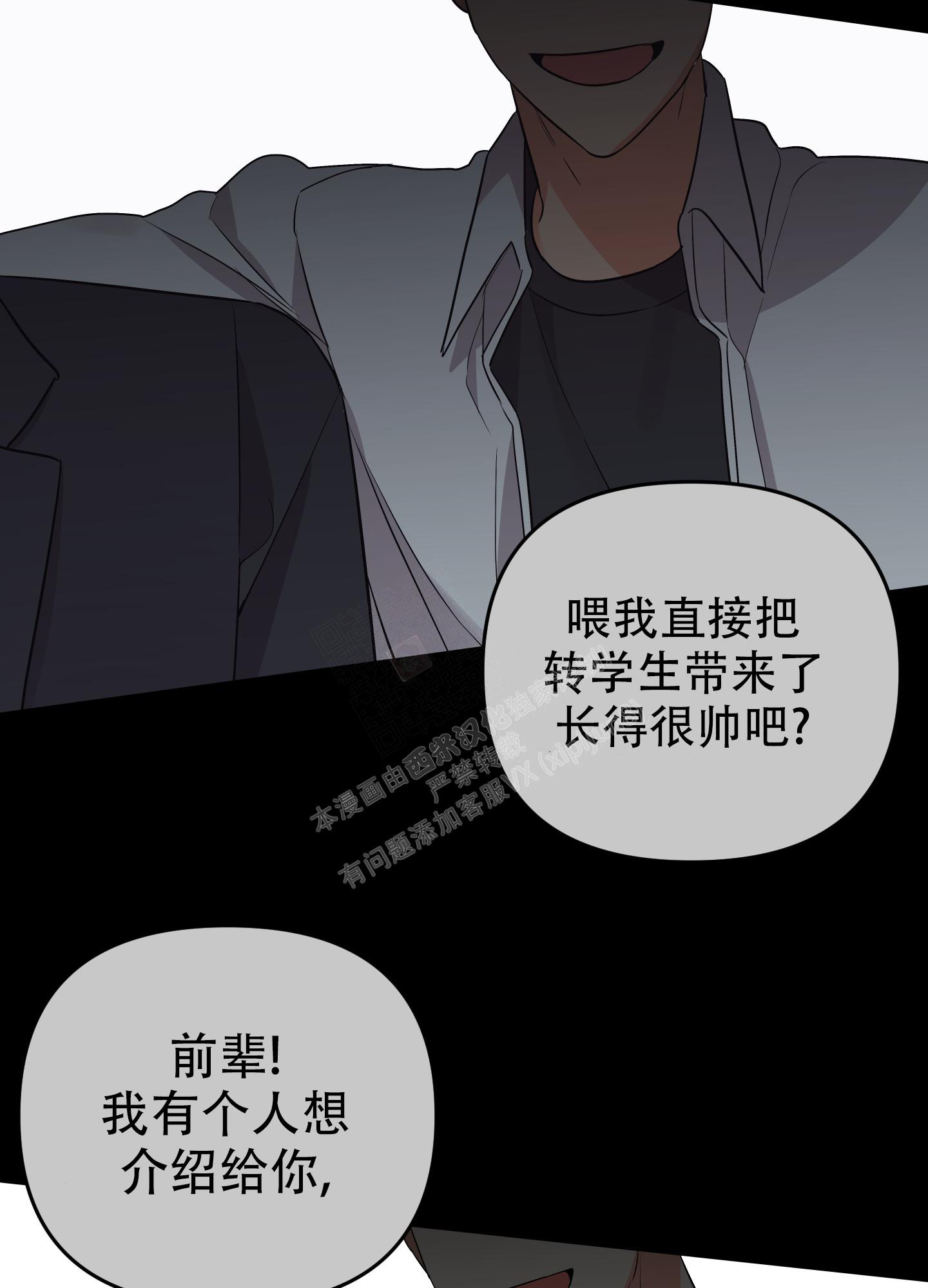 《失败的SEX》漫画最新章节第119话免费下拉式在线观看章节第【36】张图片