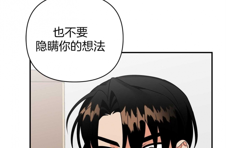 《失败的SEX》漫画最新章节第80话免费下拉式在线观看章节第【31】张图片