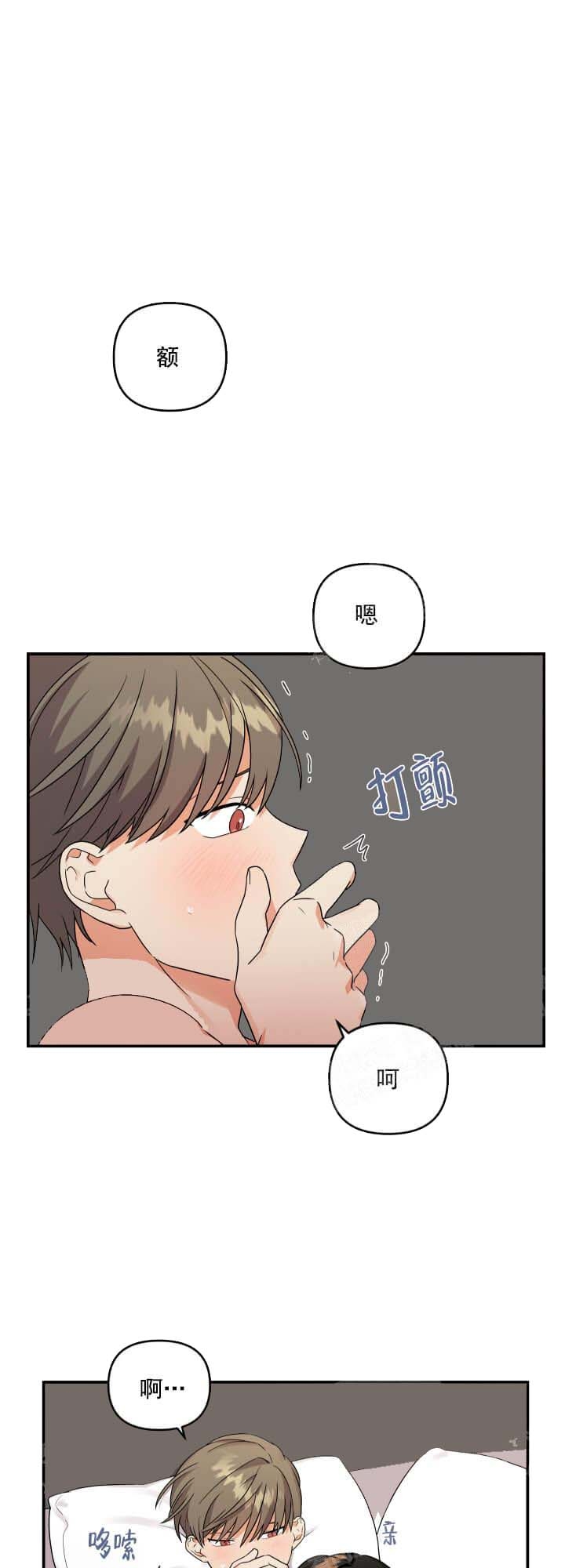 《失败的SEX》漫画最新章节第9话免费下拉式在线观看章节第【8】张图片