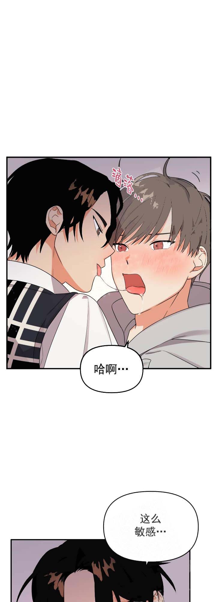 《失败的SEX》漫画最新章节第7话免费下拉式在线观看章节第【11】张图片