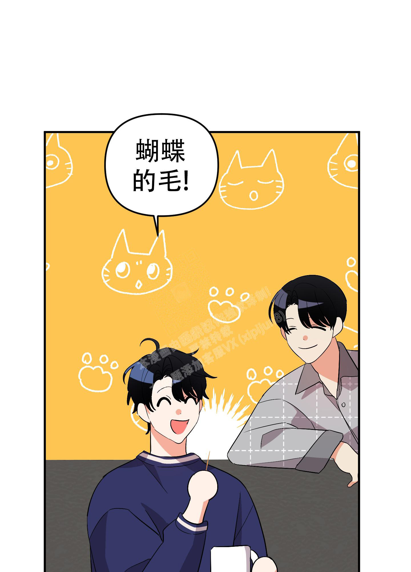 《失败的SEX》漫画最新章节第129话免费下拉式在线观看章节第【38】张图片