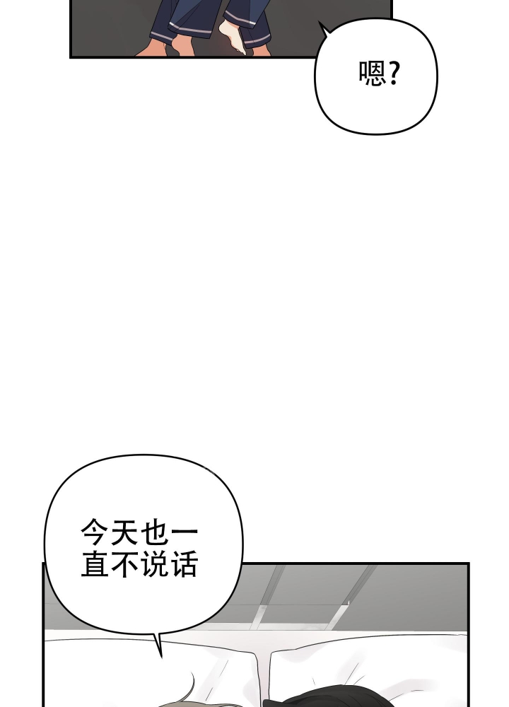 《失败的SEX》漫画最新章节第91话免费下拉式在线观看章节第【7】张图片