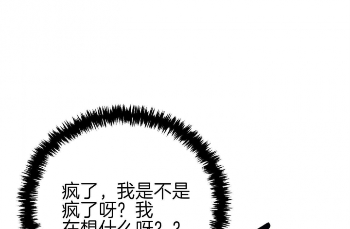 《失败的SEX》漫画最新章节第65话免费下拉式在线观看章节第【48】张图片