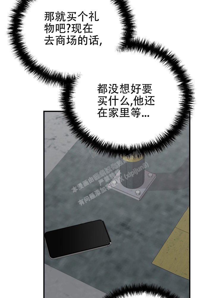 《失败的SEX》漫画最新章节第95话免费下拉式在线观看章节第【19】张图片