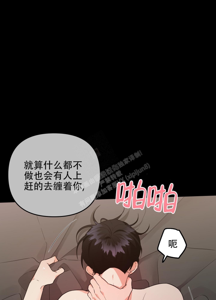 《失败的SEX》漫画最新章节第96话免费下拉式在线观看章节第【3】张图片