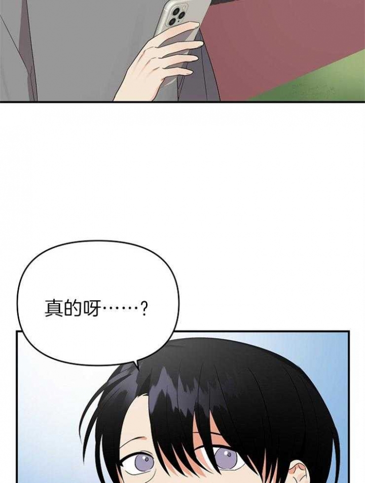 《失败的SEX》漫画最新章节第37话免费下拉式在线观看章节第【18】张图片