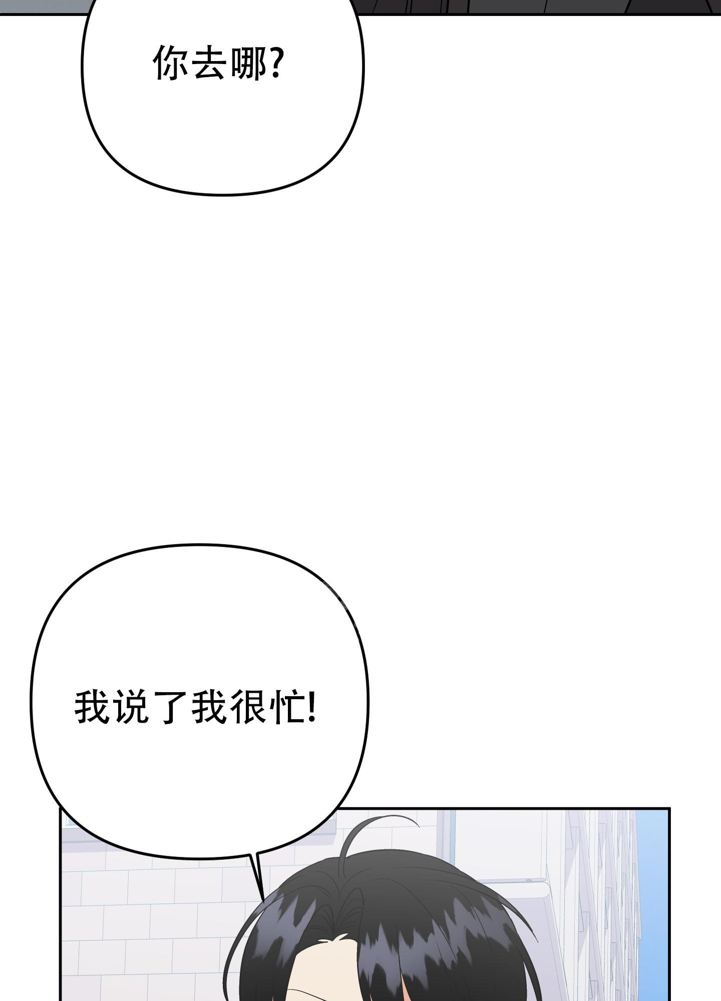 《失败的SEX》漫画最新章节第116话免费下拉式在线观看章节第【26】张图片