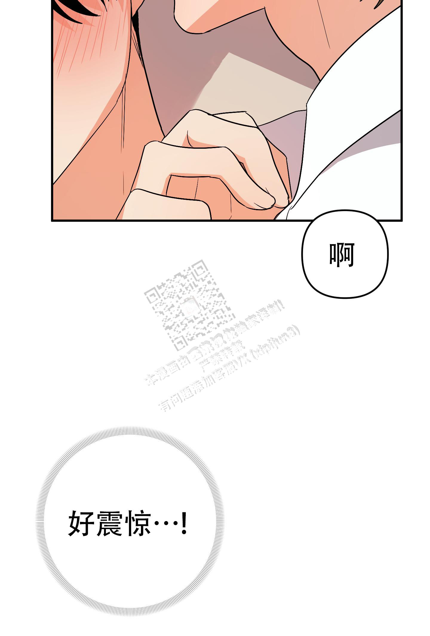 《失败的SEX》漫画最新章节第125话免费下拉式在线观看章节第【7】张图片