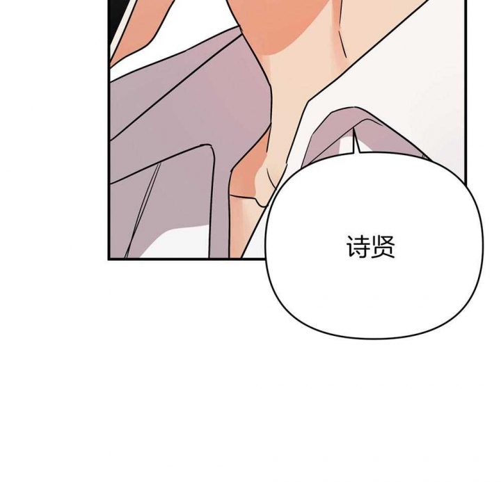 《失败的SEX》漫画最新章节第82话免费下拉式在线观看章节第【27】张图片