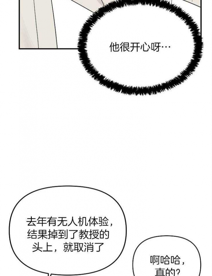 《失败的SEX》漫画最新章节第38话免费下拉式在线观看章节第【6】张图片