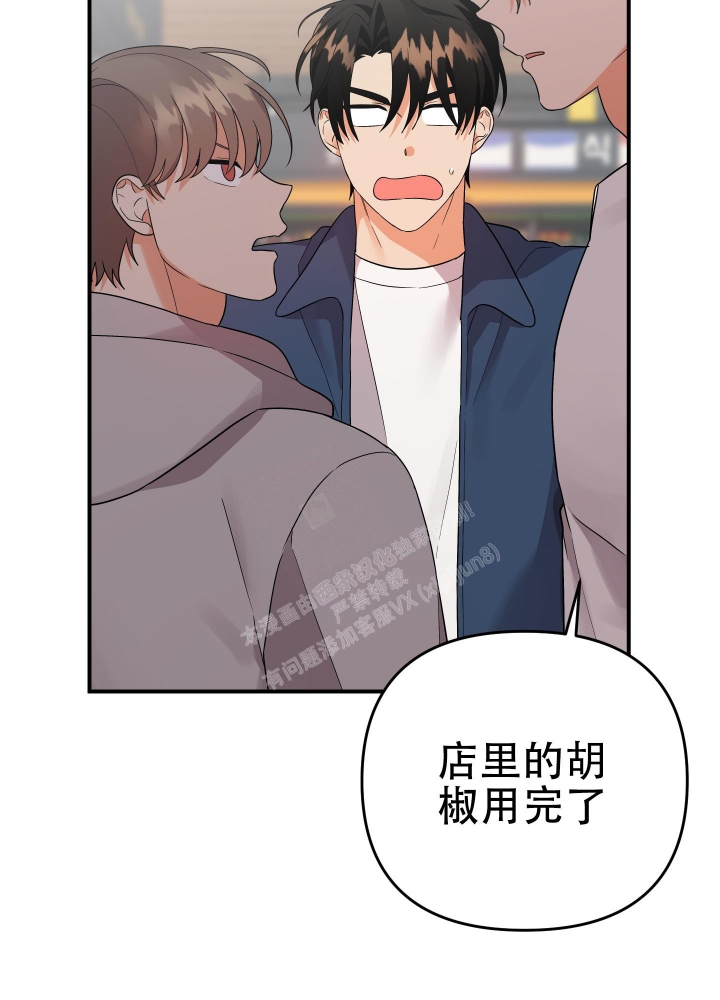 《失败的SEX》漫画最新章节第91话免费下拉式在线观看章节第【27】张图片