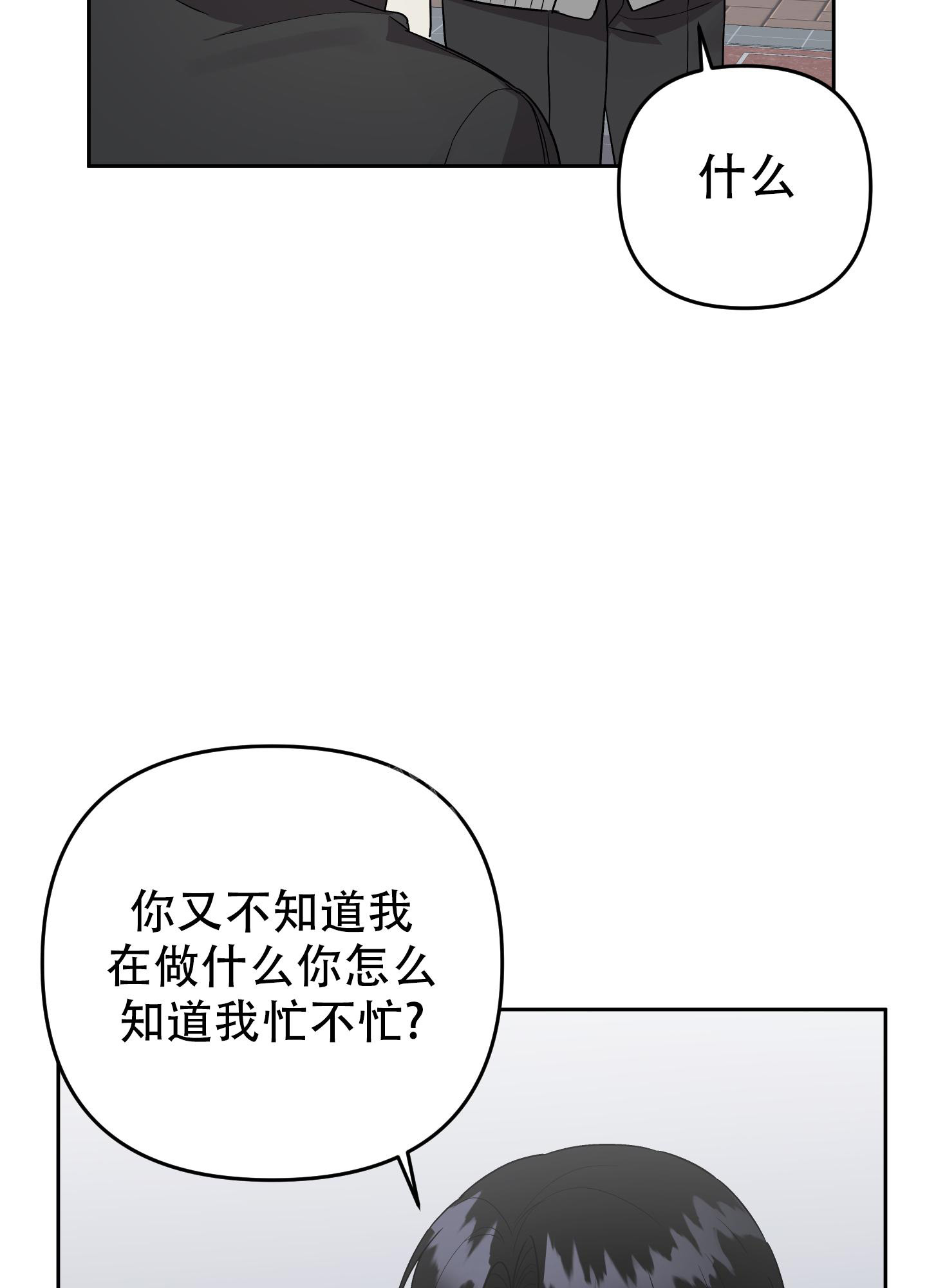 《失败的SEX》漫画最新章节第116话免费下拉式在线观看章节第【16】张图片