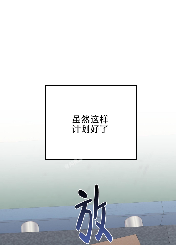 《失败的SEX》漫画最新章节第94话免费下拉式在线观看章节第【45】张图片