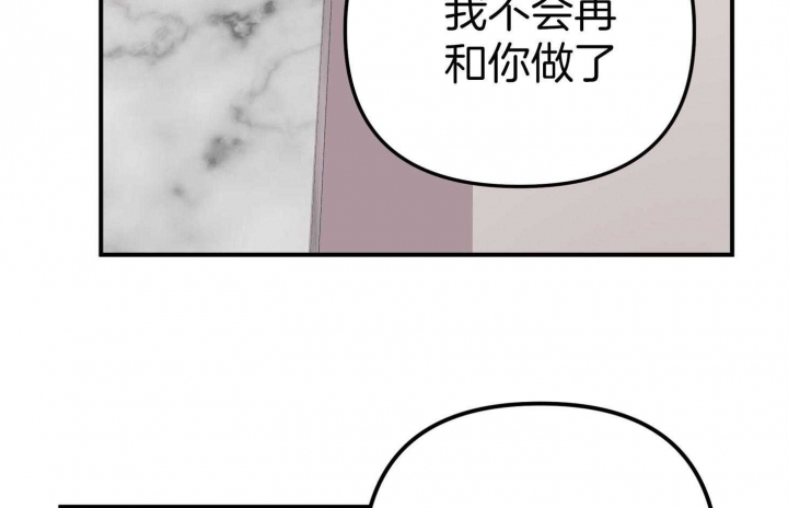 《失败的SEX》漫画最新章节第52话免费下拉式在线观看章节第【5】张图片