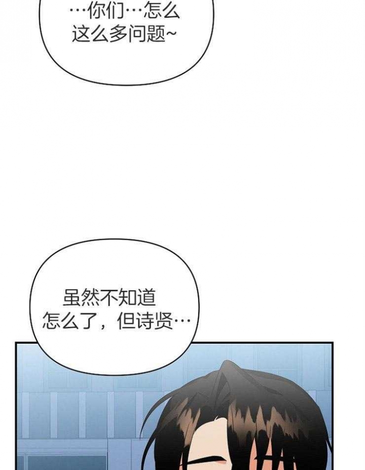 《失败的SEX》漫画最新章节第42话免费下拉式在线观看章节第【6】张图片