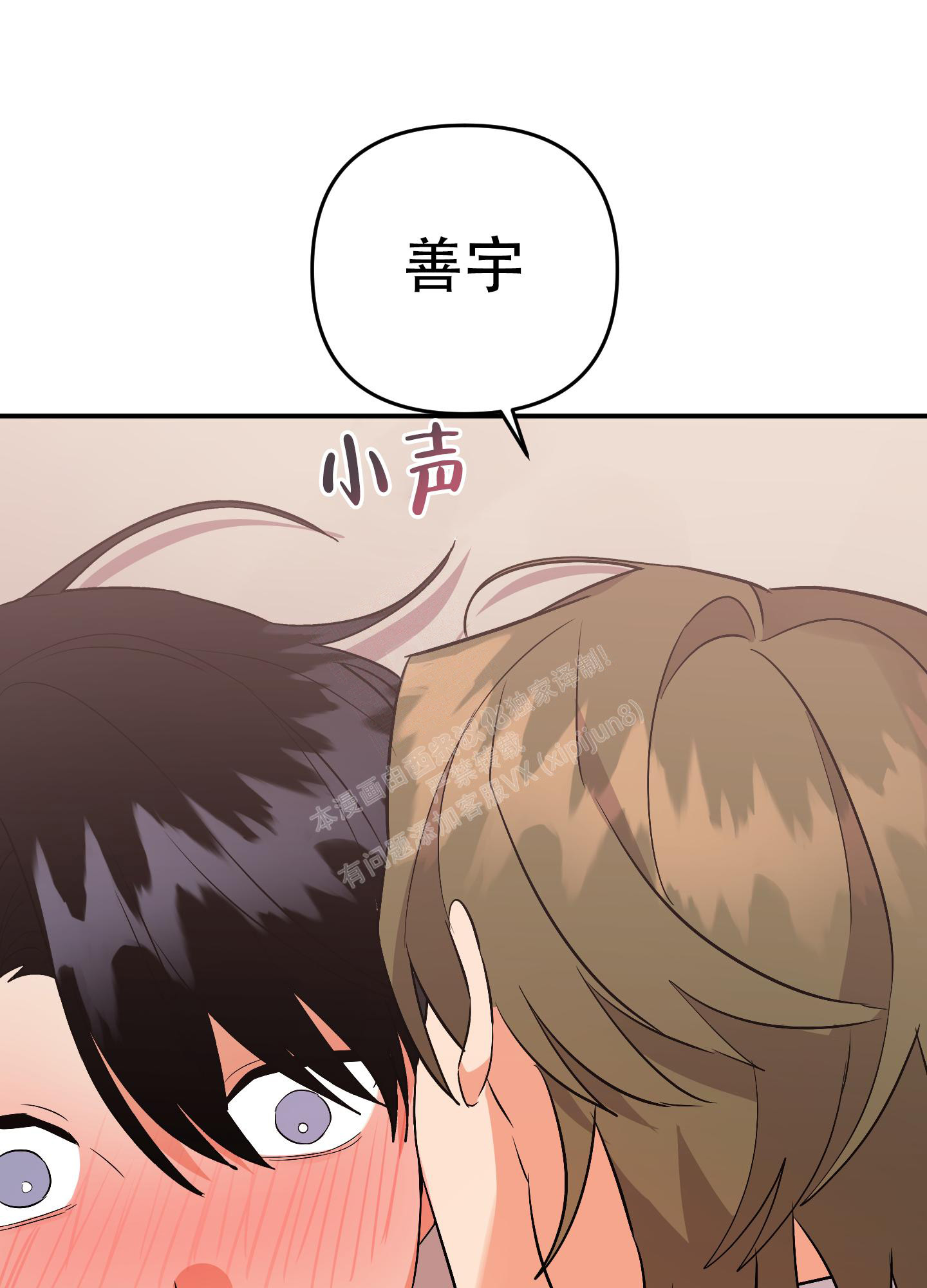 《失败的SEX》漫画最新章节第124话免费下拉式在线观看章节第【43】张图片