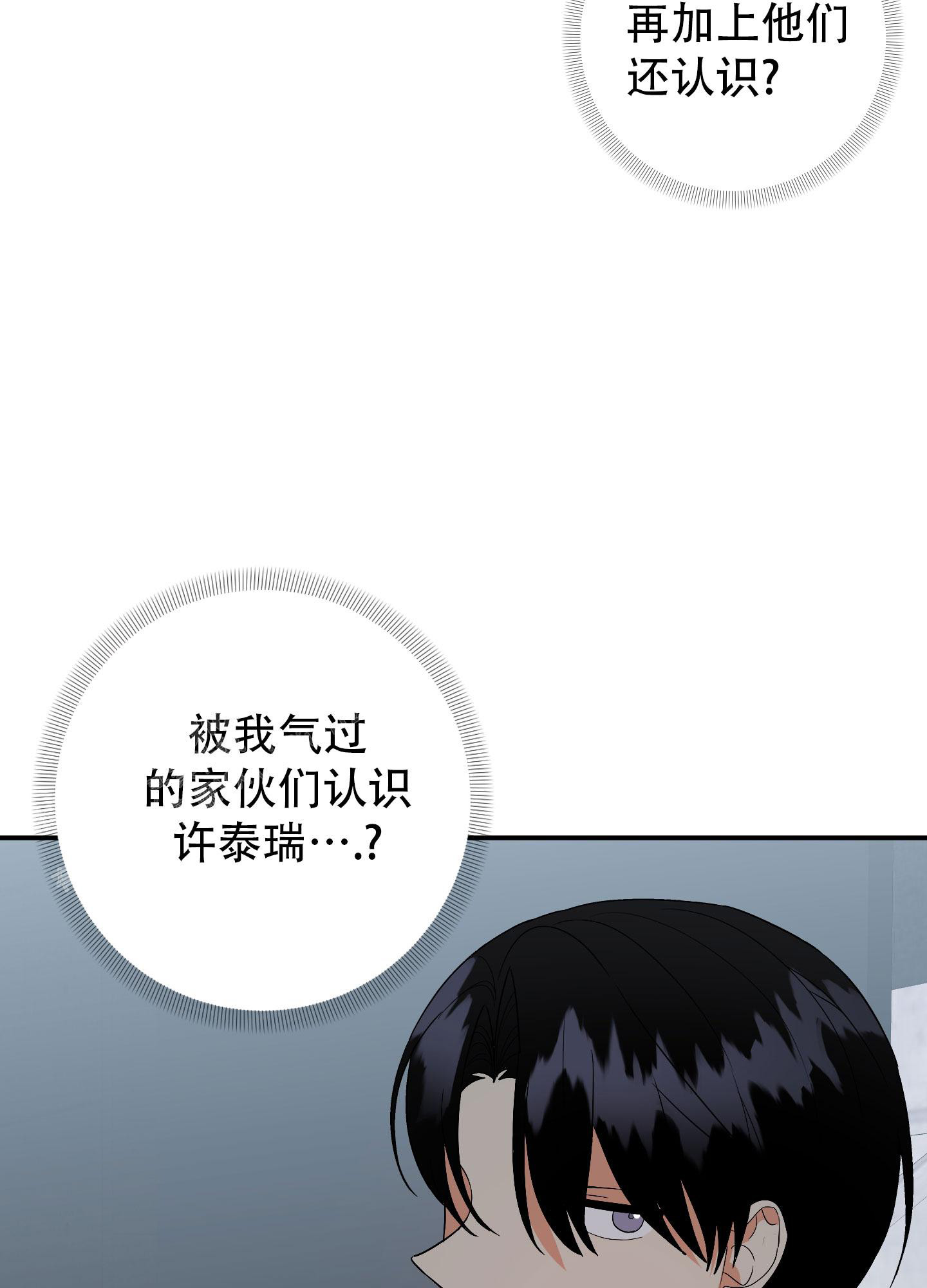 《失败的SEX》漫画最新章节第131话免费下拉式在线观看章节第【28】张图片